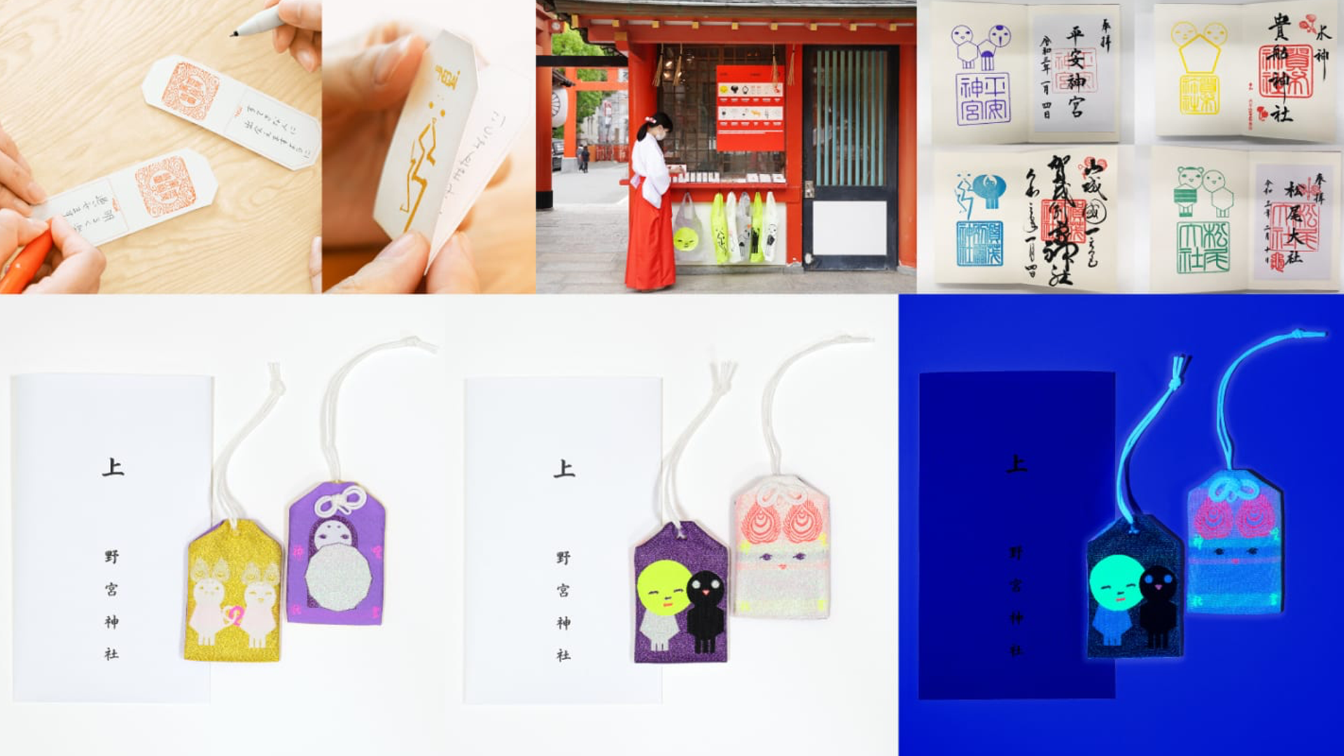 An image from a blog by Content Creatures, a creative agency specialising in video production and animation. The image features, a collage of paper charms, a shrine stall with a shrine maiden, colourful stamp designs, embroidered omamori with characters, and glowing charms under UV light.